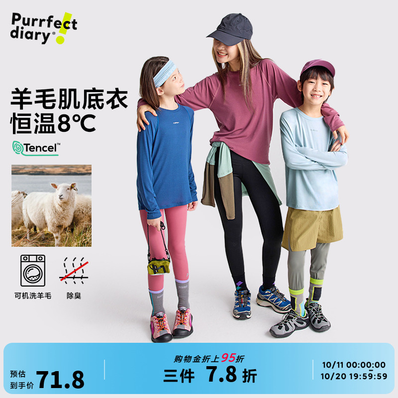 【亲子】咕噜日记童装儿童羊毛T恤秋冬款女童轻薄打底衫长袖男童