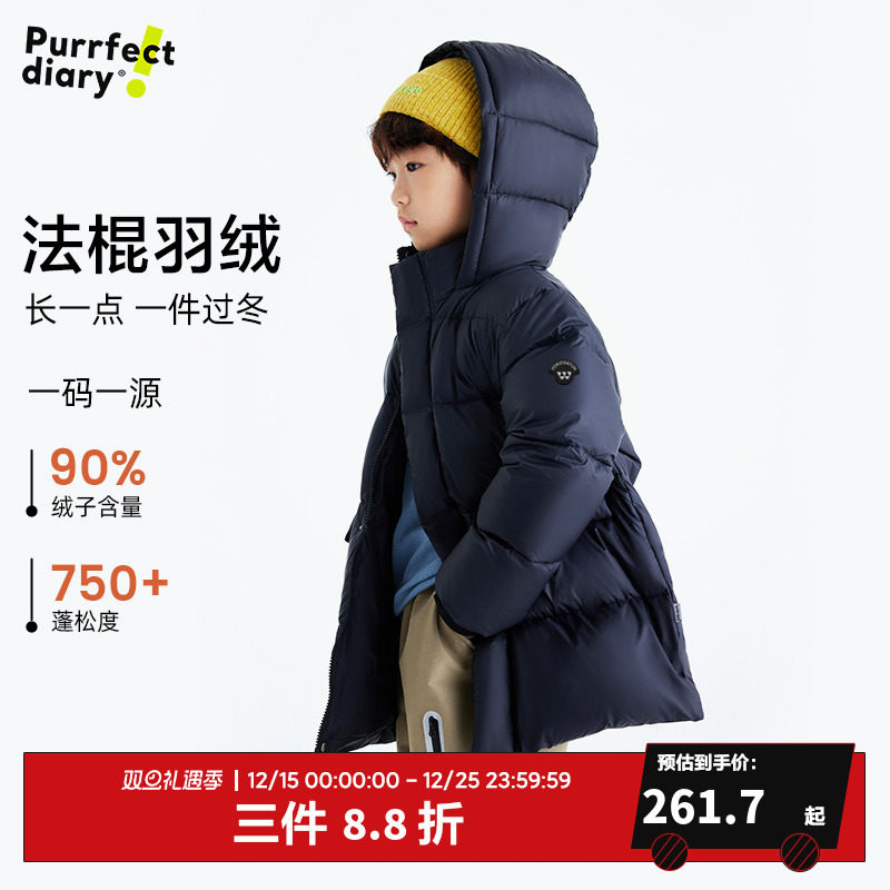 咕噜日记儿童羽绒服中长款