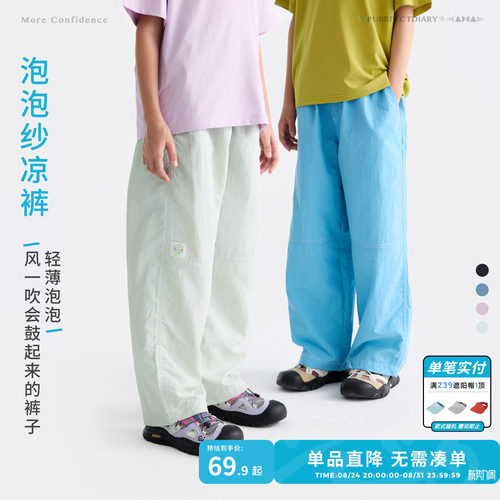 咕噜日记儿童休闲长裤透气气球裤