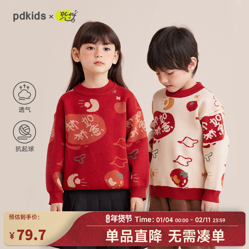 咕噜日记儿童毛衣加厚秋冬拜年服男女童新年红色本命年针织衫龙年,童装/婴儿装/亲子装,毛衣/针织衫,淘宝优惠券,粉丝福利购,淘宝优惠卷