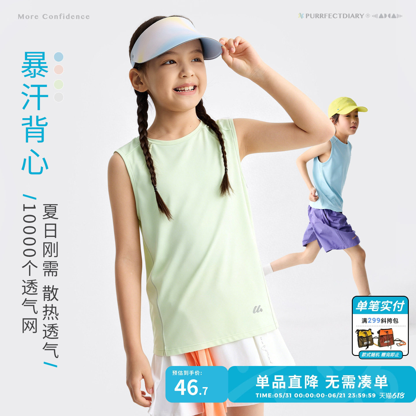 咕噜日记童装儿童运动背心2026夏季男女童户外休闲无袖上衣中童款