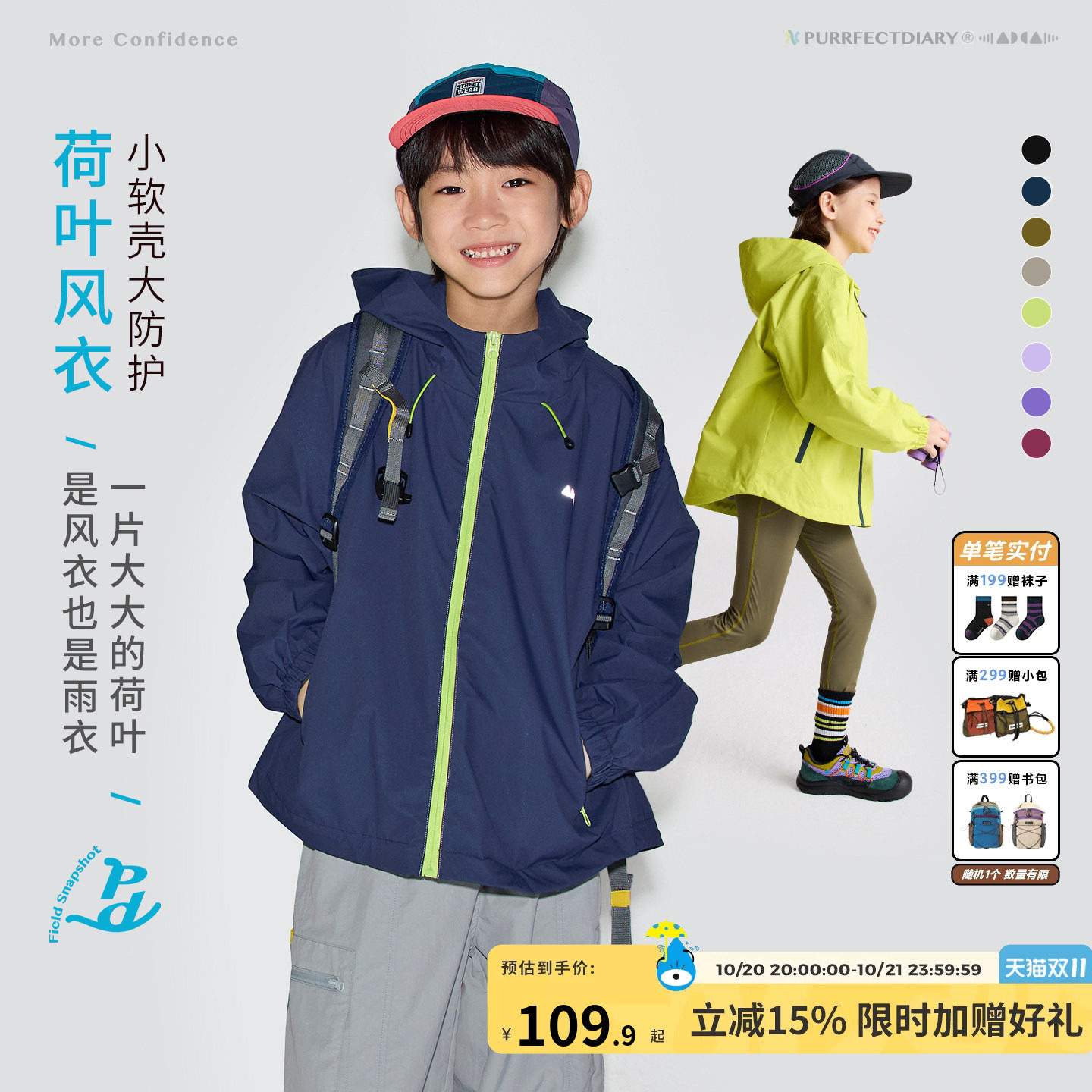 咕噜日记童装儿童户外冲锋衣2026秋款男童连帽外套女童休闲上衣潮
