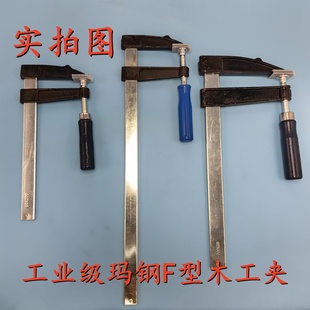 工业级重型f夹支架木工夹F型拼版固定夹具石材家具强力夹紧器G字