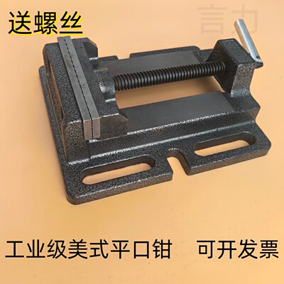 精密美式平口钳夹具家用工作小型台钳桌虎固定台虎钳台钻钻床夹台