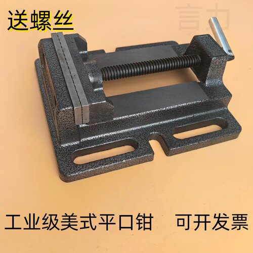 精密美式平口钳夹具家用工作小型台钳桌虎固定台虎钳台钻钻床夹台