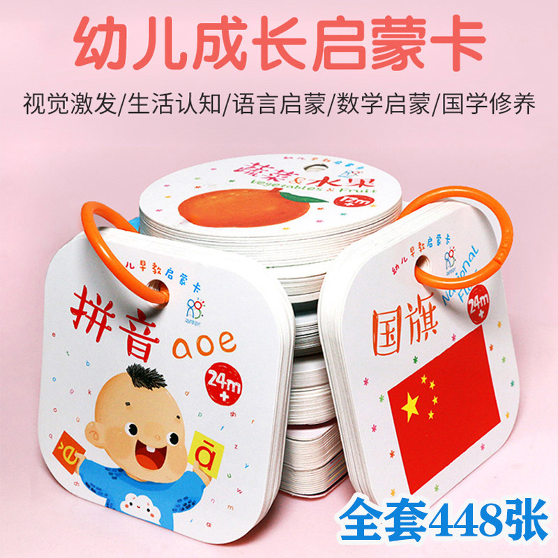 新款海润阳光宝宝启蒙早教认知卡片翻翻看图识字动物植物数字益智