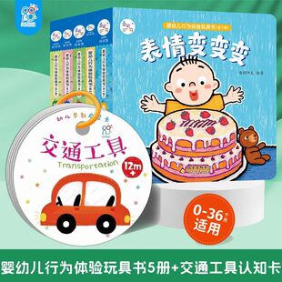 海润阳光亲子早教机关玩具书 3岁启蒙书 3d立体翻翻书情景绘本0