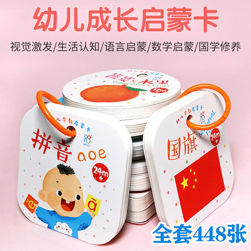 海润阳光宝宝启蒙早教认知卡片翻翻看图识字动物植物数字益智玩具