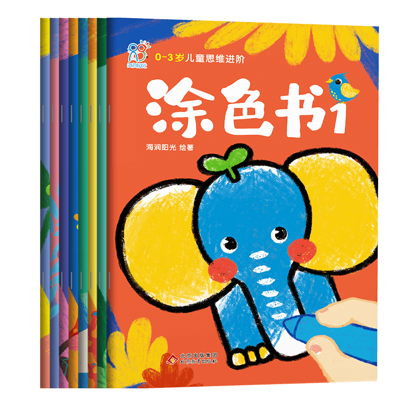 儿童贴纸书0-3岁益智玩具