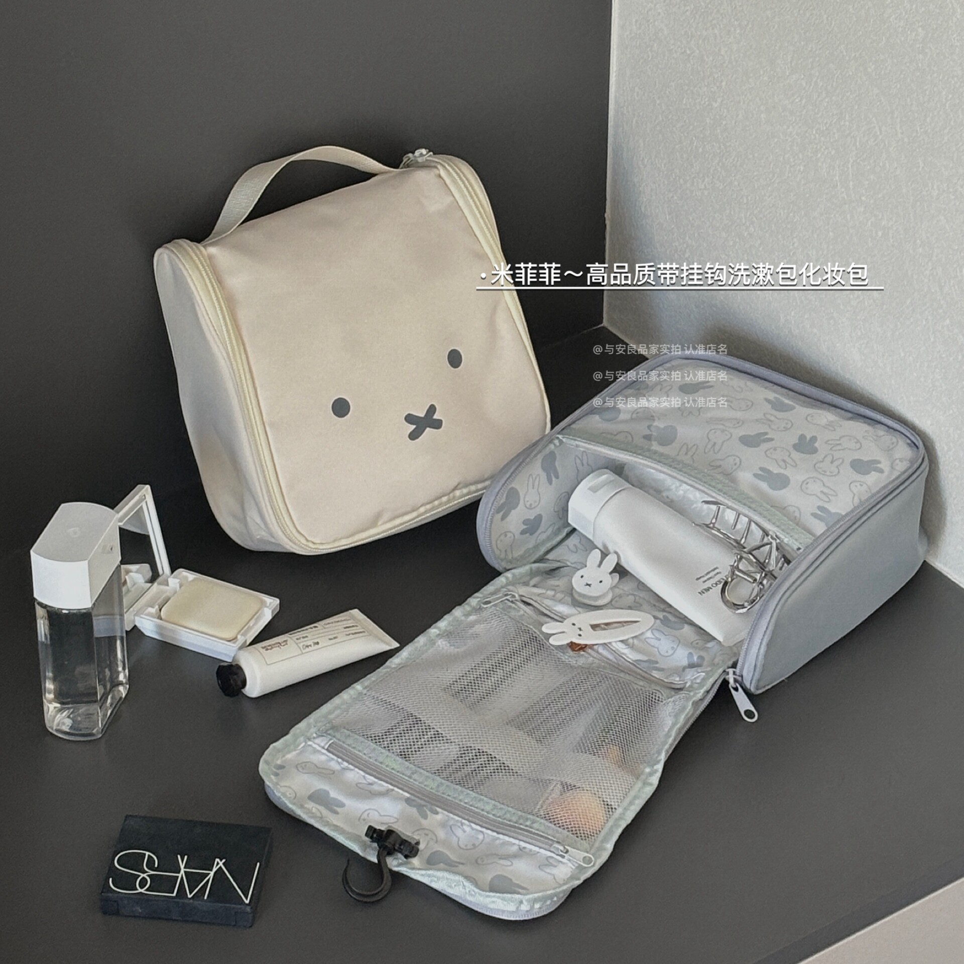 米菲周边可挂洗漱包超好用的化妆包外出旅行便携2026超火新款可爱