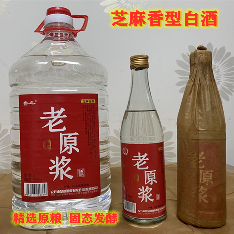 芝麻香型白酒整箱49度原浆酒纯粮食口粮酒特价山东
