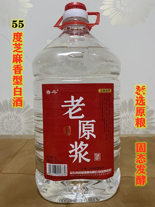 芝麻香型高度白酒泡药专用55度桶装酒5L纯粮食酒散装原浆山东酒