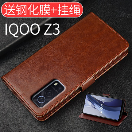 适用iqooz3手机壳爱酷z3新款vivoiqooz3保护套iqz3翻盖皮套全包防摔iq00z3软硅胶V2073A男女iooqz3膜lqooz3