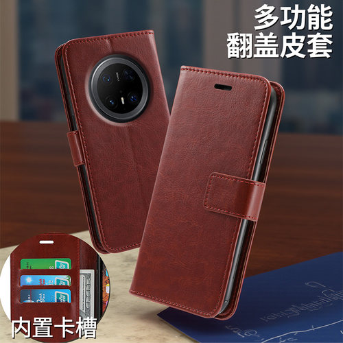 适用于华为mate70手机壳