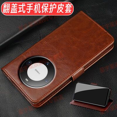翻盖皮套适用于华为mate系列
