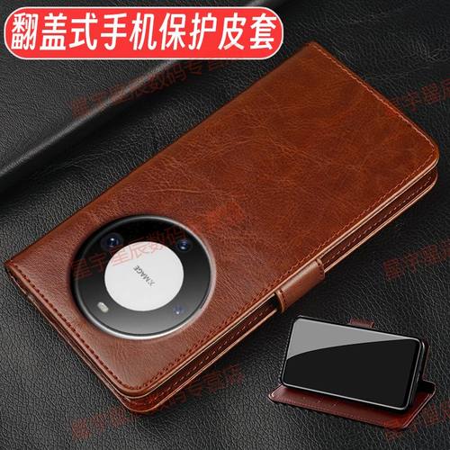 翻盖皮套适用于华为mate系列