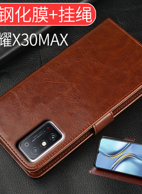荣耀x30max手机壳翻盖 适用于华为KKG-AN70手机套保护皮套防摔honor全包软硅胶KKG-AN70男女新款新品送钢化膜