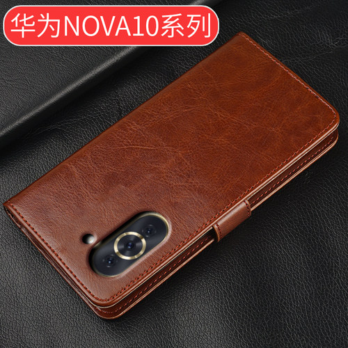 华为Nova10系列全包式手机皮套