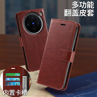 适用于vivox100翻盖手机壳