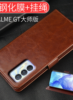 新品适用realmeGT大师版手机壳翻盖RMX3361全包边保护皮套防摔软胶男真我gt大师女款5G高端潮oppo送钢膜挂绳