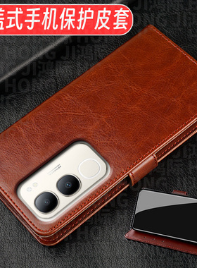适用于VIVO Y50e翻盖式皮套V2443A防摔手机壳vivoy50e双面耐脏可插卡商务简约男女成熟新款vivoy50e5g软包边