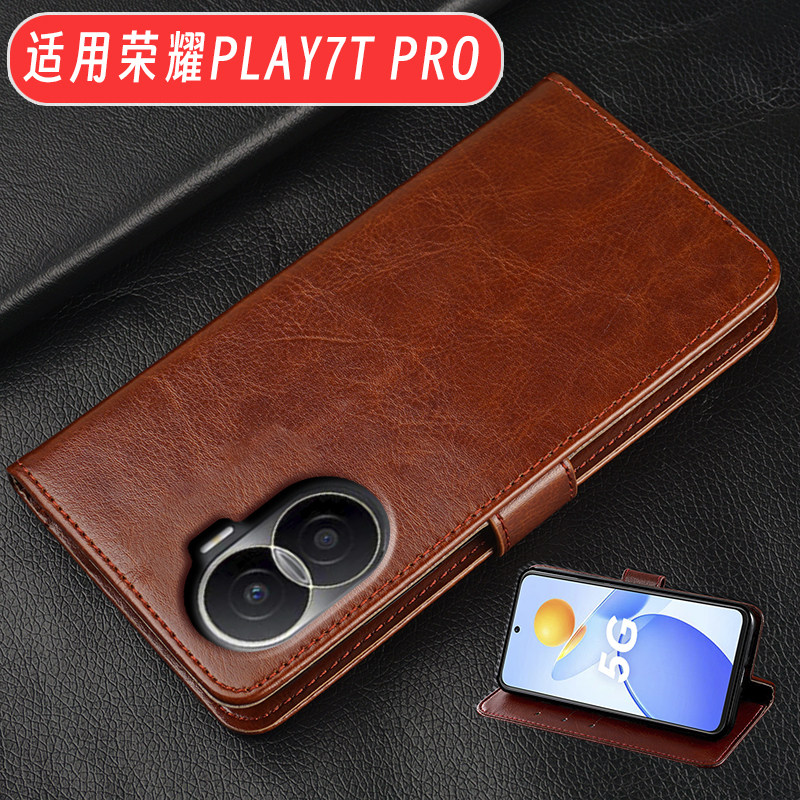 荣耀play7Tpro手机壳翻盖式