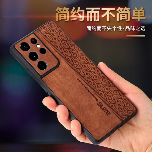 三星s21ultra软胶简约皮纹手机壳