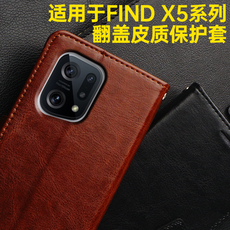 oppofindx5手机壳oppofandx5翻盖PFFM10适用oppo防摔findx5全包x5pro天玑版PFEM10软opopfindx5硅胶oppfindx5