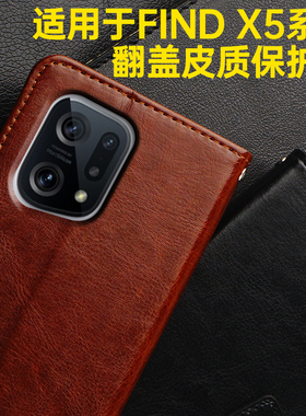 oppofindx5手机壳oppofandx5翻盖PFFM10适用oppo防摔findx5全包x5pro天玑版PFEM10软opopfindx5硅胶oppfindx5
