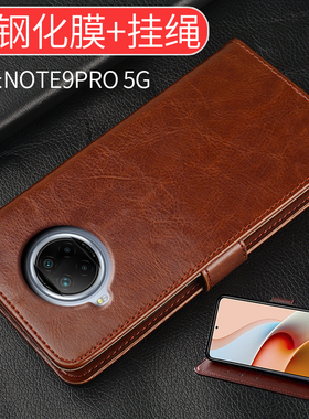 适用redminote9pro手机壳红米note9pro保护套小米红米NOTE9pro5g翻盖皮套noto9por防摔软胶9pr0新款男女全包