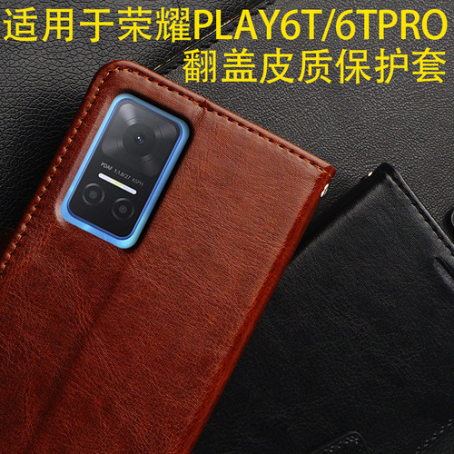 荣耀play6t翻盖保护套