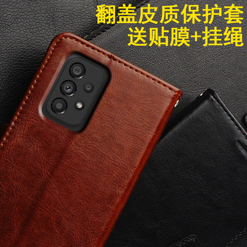 三星A535G翻盖式保护皮特