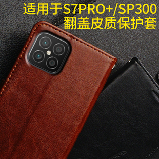 华为智选S7pro s7pro 5G手机套皮套软硅胶男女新款 天玑 手机壳适用于nzones7pro十翻盖sp300全包防摔nzone