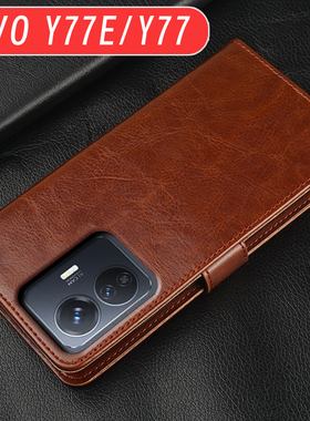 vivoY77手机壳翻盖适用vivo Y77E皮套viv0丫52t全包V2219A防摔ⅴivoy软硅胶5G男女款vivox77新品vivy77外壳