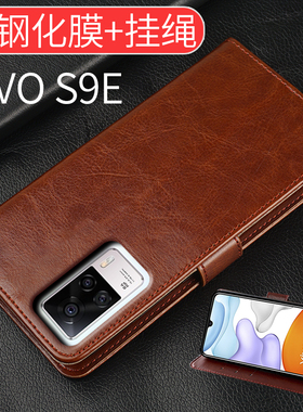 适用vivos9e手机壳vovos9e保护套viovs9e高档vovis9e翻盖皮套S9E新品全包防摔V2048A男女款viv0s9e软硅胶