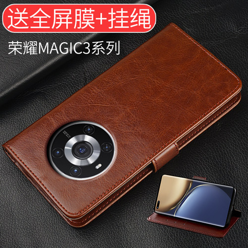 magic3系列手机壳honor至臻版