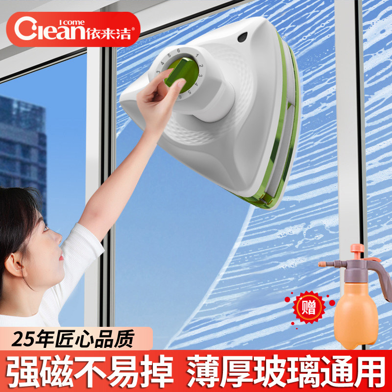 依来洁N35/N50/N70擦玻璃神器双面可调磁防夹手高层专用擦窗器