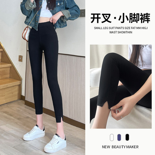 外穿打底裤女九分春秋开叉小脚裤