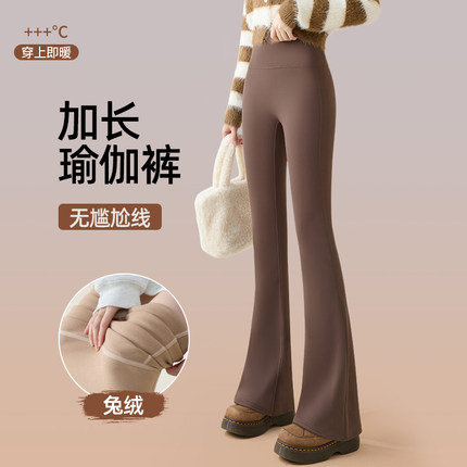 加长微喇鲨鱼裤女外穿冬季加绒加厚马蹄裤收腹提臀弹力瑜伽喇叭裤