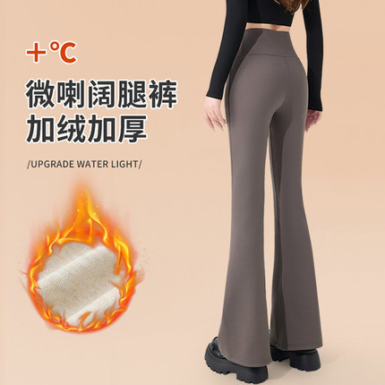 薄绒微喇瑜伽裤加长款高个子阔腿打底裤女外穿秋冬加绒鲨鱼喇叭裤
