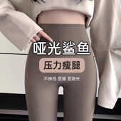 沙鱼打底裤 八分小个子鲨鱼裤 瑜伽裤 高腰提臀大码 女外穿春2026新款