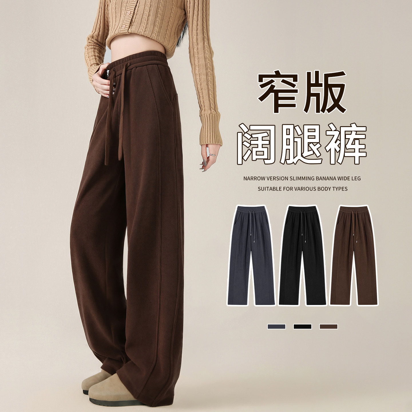 雪尼尔阔腿裤女小个子2025新款春秋季咖色裤子垂感显瘦窄版直筒裤,女装/女士精品,休闲裤,淘宝优惠券,粉丝福利购,淘宝优惠卷