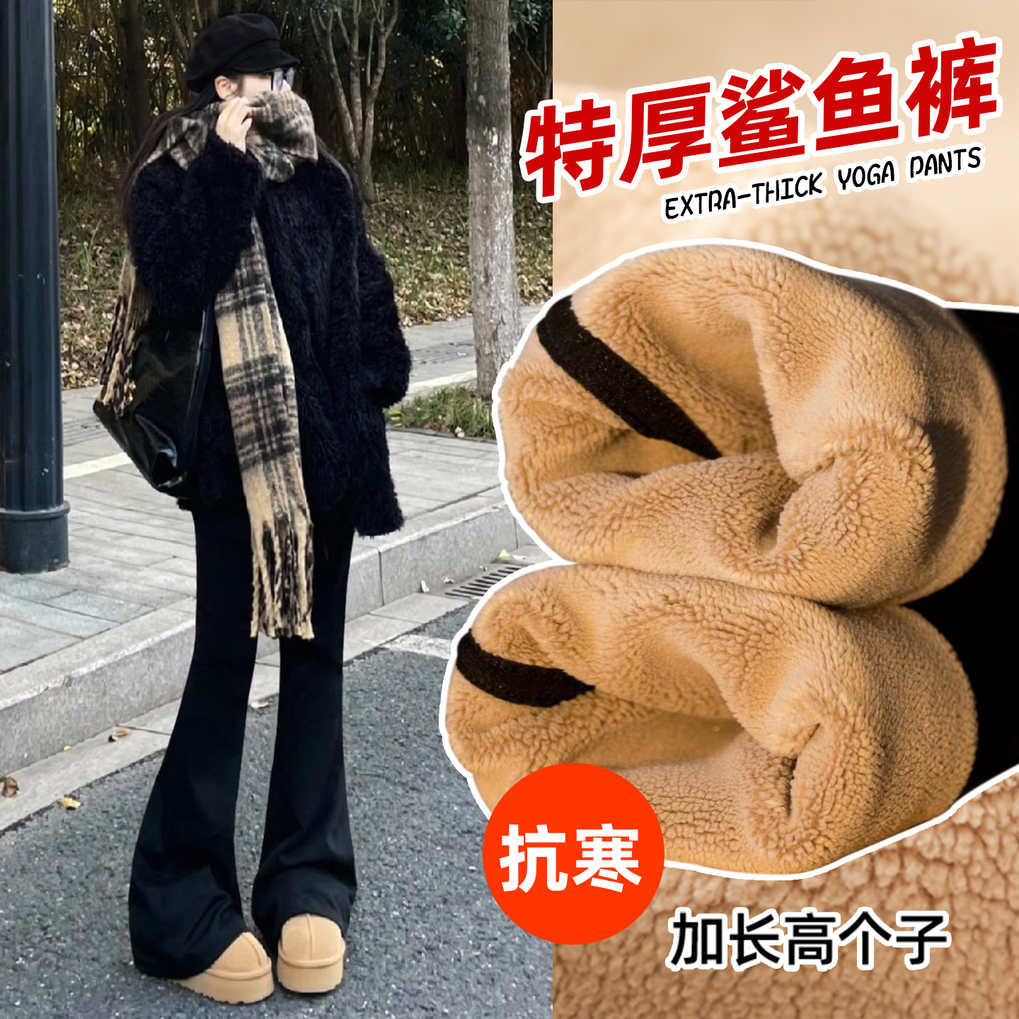 东北特厚微喇鲨鱼裤女冬外穿高个子加长打底裤加绒保暖瑜伽喇叭裤,女装/女士精品,打底裤,淘宝优惠券,粉丝福利购,淘宝优惠卷