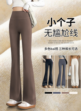 加绒微喇鲨鱼裤女外穿秋冬2025新款加厚保暖小个子显瘦瑜伽喇叭裤