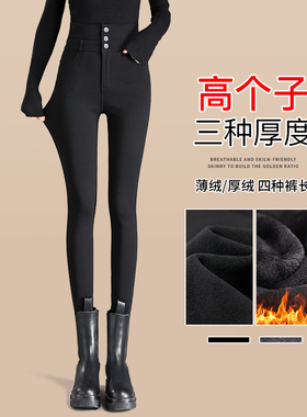 加长加绒打底裤女外穿秋冬高腰紧身加厚铅笔裤黑色弹力小脚魔术裤