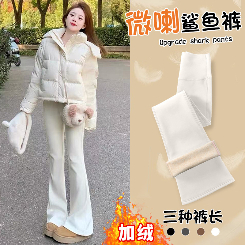 白色微喇瑜伽裤女秋冬加厚保暖打底裤外穿高腰显瘦加绒鲨鱼喇叭裤