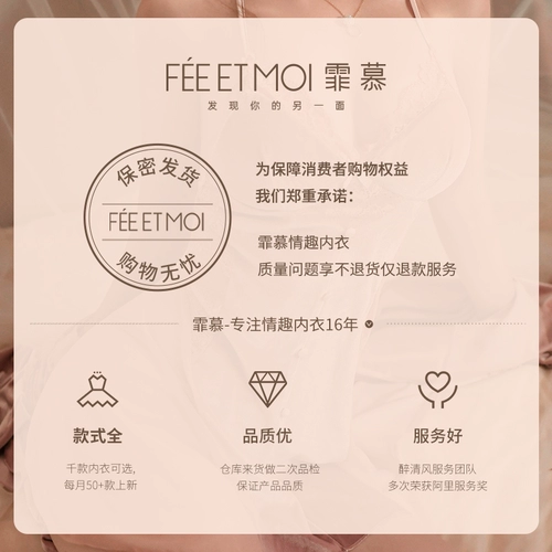 Fei Mouncun похож на нижнее белье пары весело и сексуально, не снимая пижаму, маленькую грудь, QQNY Battle Hoot