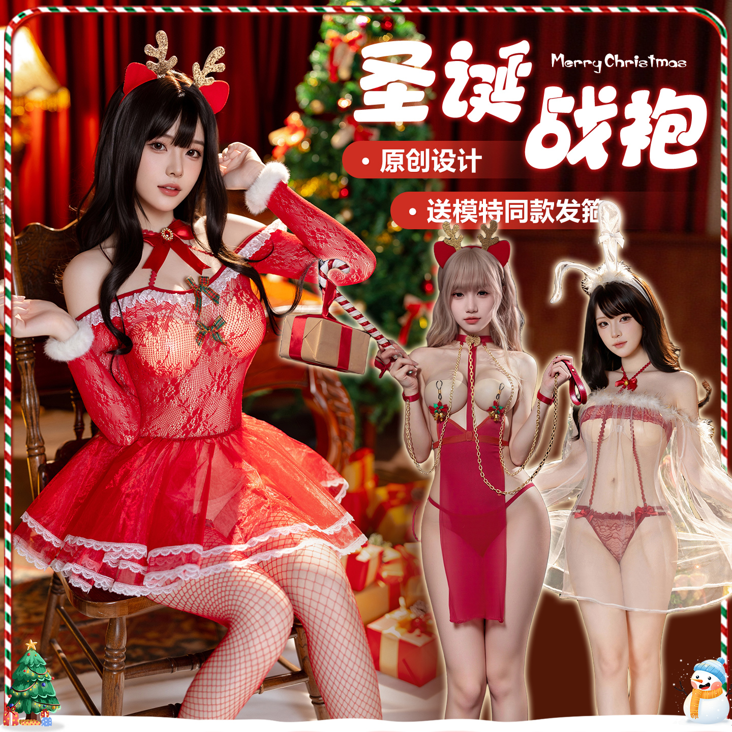 原创圣诞氛围感战袍红色穿搭性感连衣裙辣妹制服睡衣套装qqny