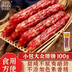得福大利是福广式腊味煲仔饭腊肠干货广味香肠煲仔饭黄圃特产100g