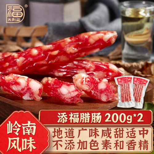 广式腊猪肉肠广味香肠腊味煲仔饭